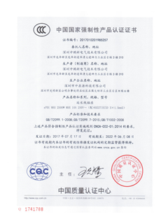 產(chǎn)品認證證書