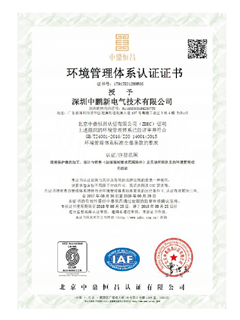 環(huán)境管理體系認證證書