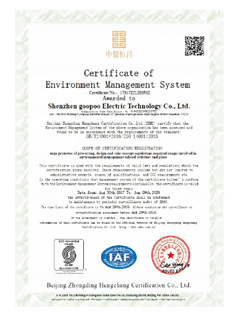 環(huán)境管理體系認證證書